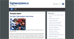 Desktop Screenshot of engineersystems.ru
